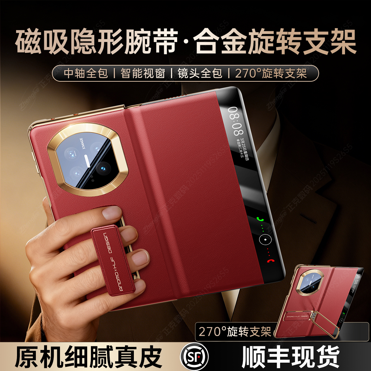 适用华为matex7手机壳新款