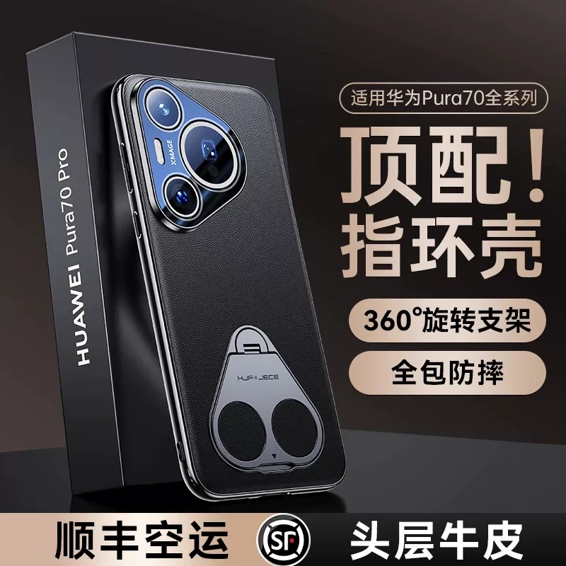 适用华为pura80pro+手机壳新款