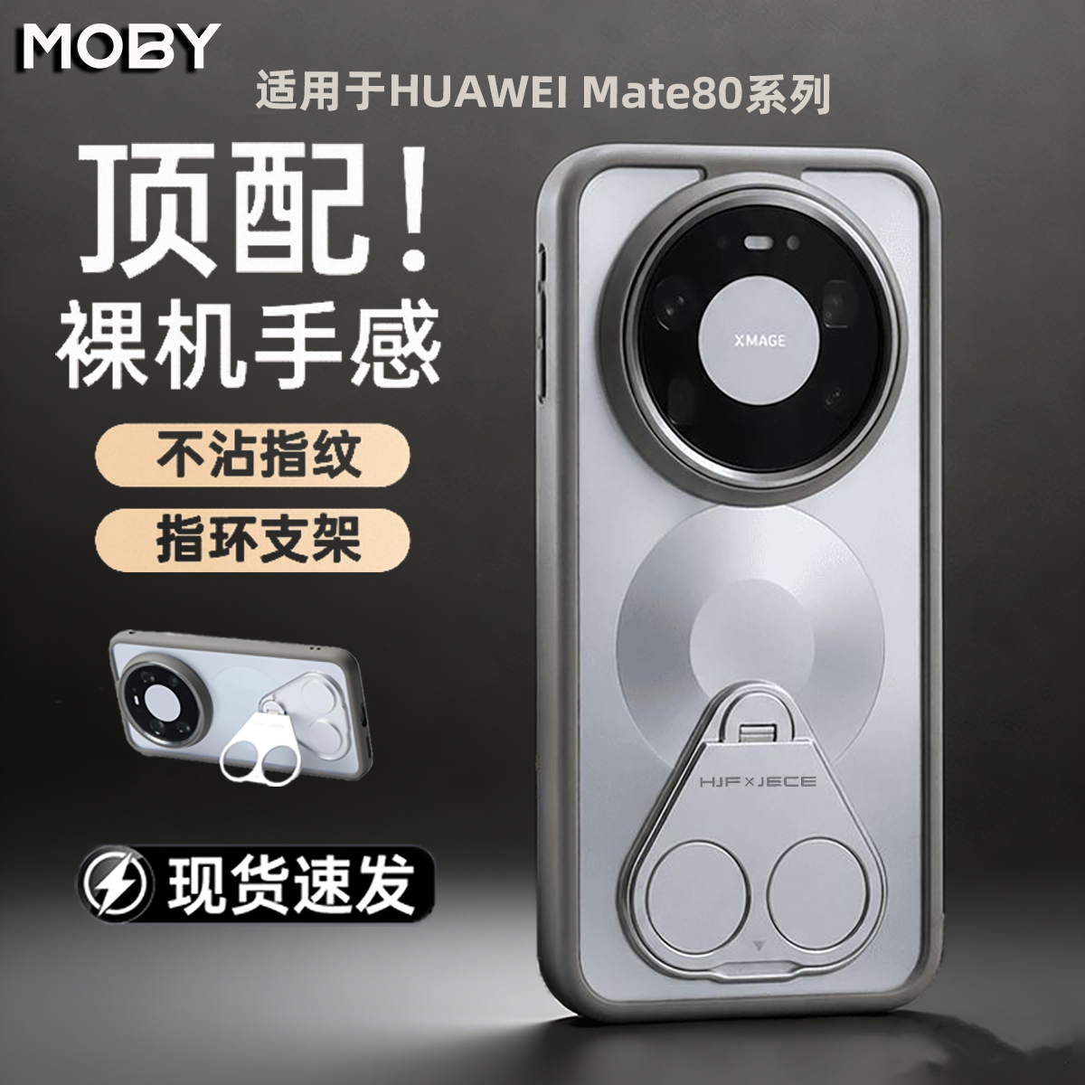 适用华为Mate80手机壳新款70pro+全包透明80promax保护壳60pro防摔轻薄指环支架保护套超薄散热支点外壳男女
