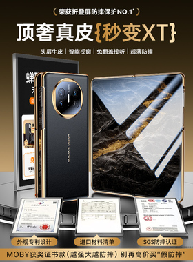 【x5秒变XT】适用华为matex5手机壳新款x5壳膜一体透明玻璃X3典藏版折叠屏非凡大师保护套高端高级感男女外壳