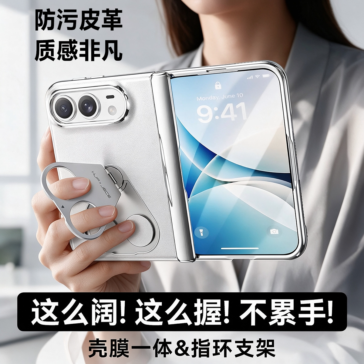 防脱指环]MOBY适用于iphone Duo手机壳新款中轴全包壳膜一体苹果Duo阔折叠屏保护套真皮支架轻薄防摔高级感