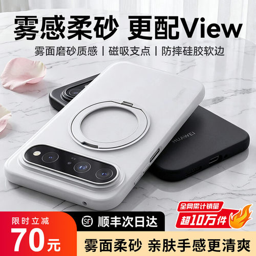 【磁吸支架】适用华为Pura X View手机壳新款磨砂透明超薄防摔Pxv阔直版全包保护套肤感男女puraxview软外壳