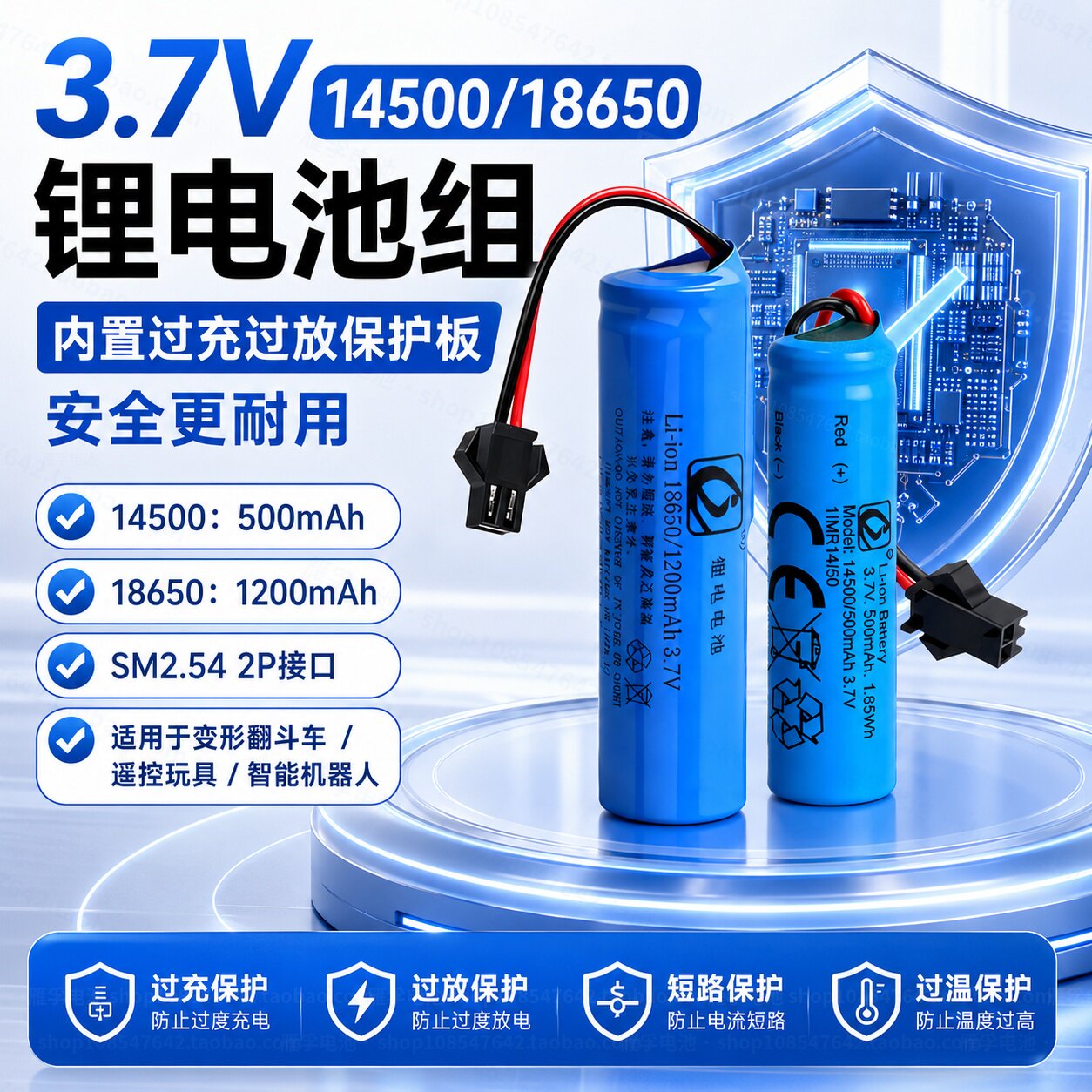 3.7V 14500/18650锂电池组变形翻斗车遥控玩具智能机器人大容量