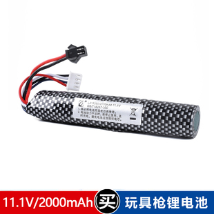 电动玩具枪11.1V18350锂电池M416水枪软弹枪3s配件2000mAh