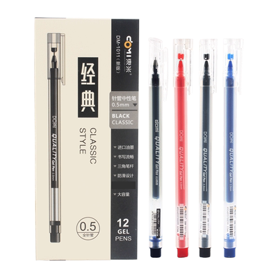 东米1011三角杆中性笔学霸大容量