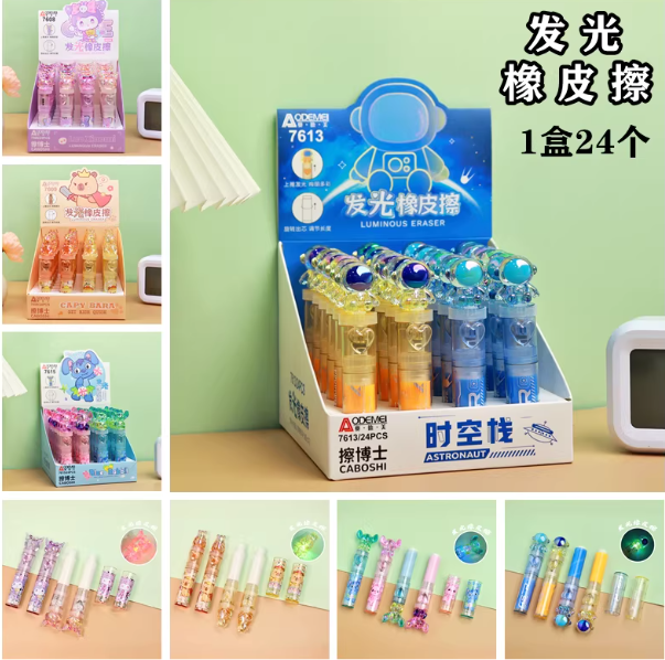 创意发光旋转橡皮擦猫爪宇航员造型橡皮泥口红造型儿童三丽鸥发光炫酷橡皮旋转带灯卡通卡皮巴拉铅笔擦水晶,文具电教/文化用品/商务用品,橡皮,淘宝优惠券,粉丝福利购,淘宝优惠卷