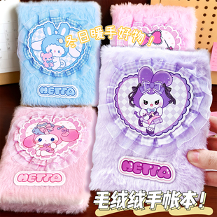 可爱立体毛绒绒卡皮巴拉手帐本卡通高颜值儿童日记本奖品礼物毛绒本女生加厚小本子记事本多功能笔记本子