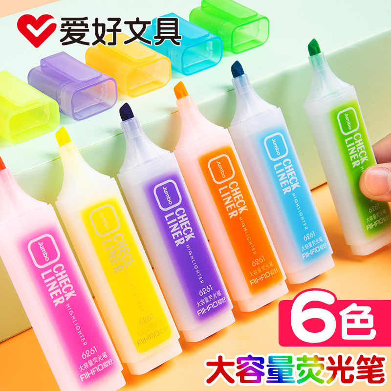 爱好大容量荧光笔彩色标记笔学生用多色划重点做笔记双头记号笔荧光色系黄色银光笔文具护眼莹光笔批发