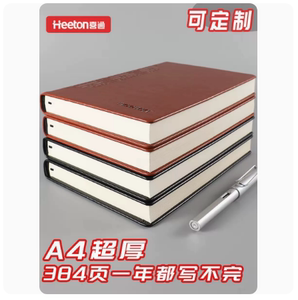 喜通超厚笔记本厚本子