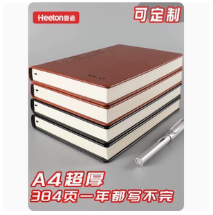 喜通超厚笔记本厚本子a4商务高档加厚b5大号定制可印logo高级记事本工作高颜值商务办公本大学生男会议记录本