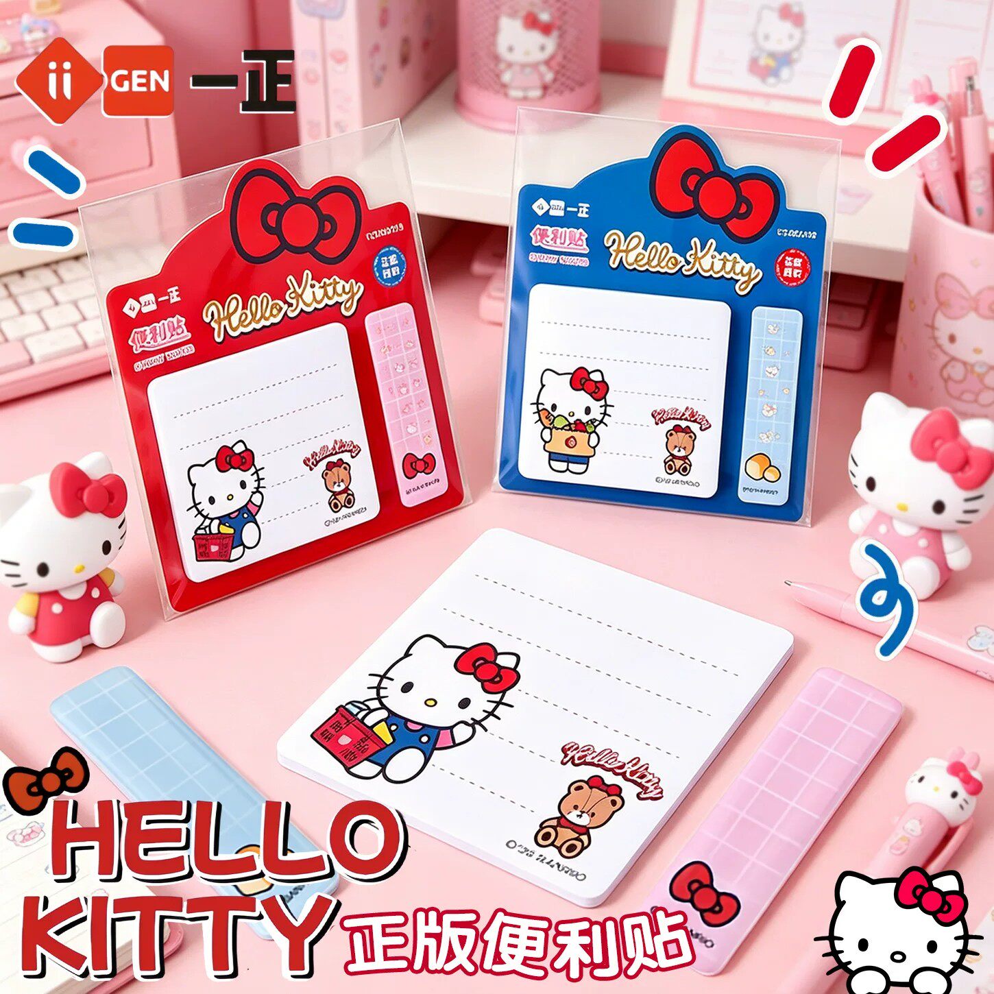 一正正版HelloKitty便利贴高颜值小学生初中生高中生专用留言便签纸可撕小本子n次贴有粘性可粘便签纸标签