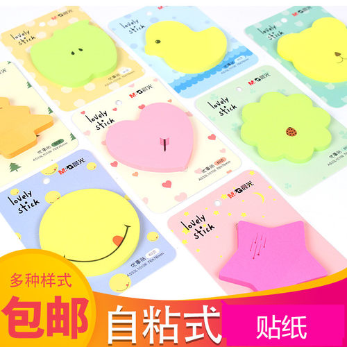 晨光文具优事贴可爱爱心荧光学生用小清新贴纸荧光贴 优事贴学生用n次贴创意可爱卡通少女便利贴办公留言贴