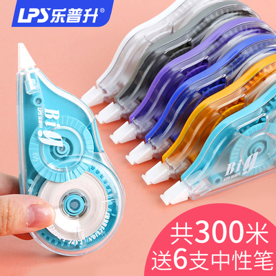 乐普升修正带150米大容量涂改带