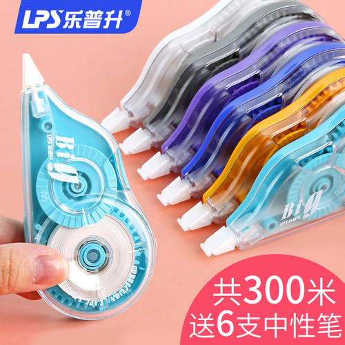 乐普升修正带150米大容量涂改带