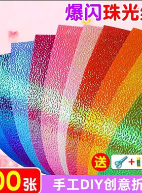 珠光折纸专用纸彩色闪光正方形手工纸千纸鹤纸儿童彩纸剪纸手工镭射纸亮光单面荧光电光纸玫瑰材料幼儿园15cm