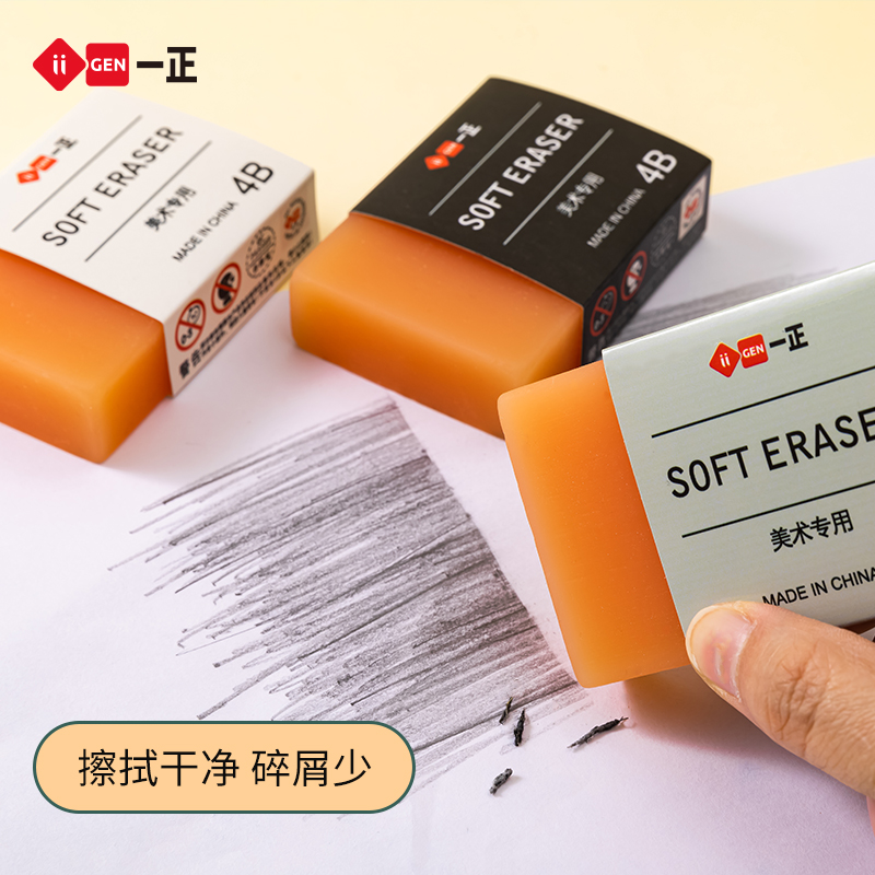 一正碎屑小学生橡皮香皂橡皮擦