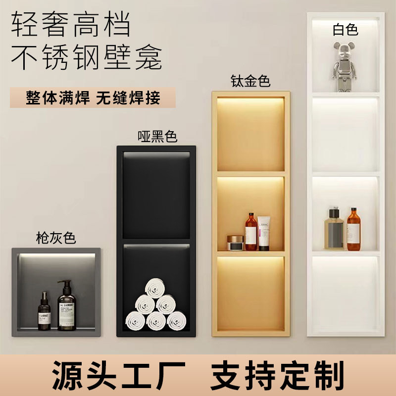 不锈钢壁龛柜金属卫生间内嵌壁龛嵌入式成品浴室厕所马桶定制三层,家装主材,壁龛,淘宝优惠券,粉丝福利购,淘宝优惠卷