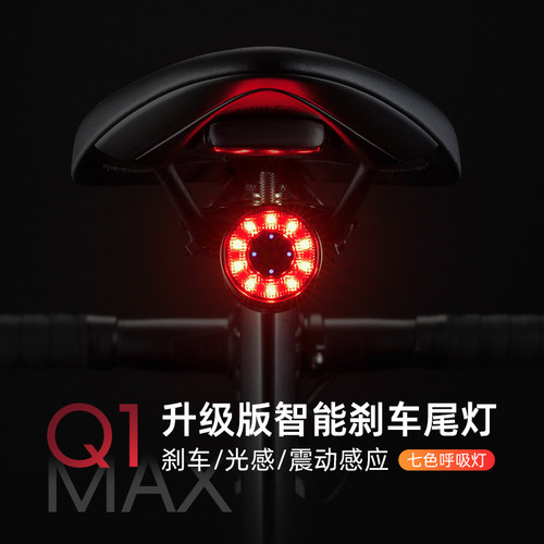洛克兄弟智能感应炫彩刹车尾灯