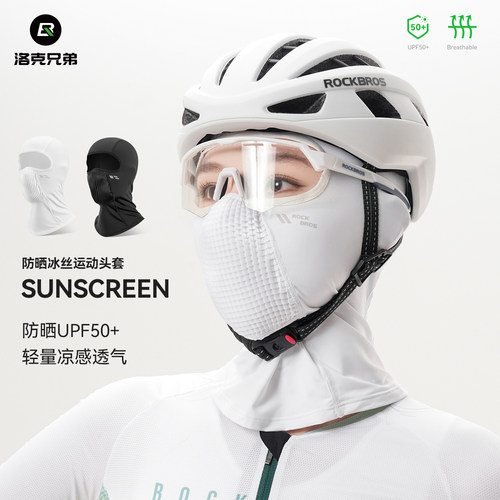 洛克兄弟骑行头套防晒全脸
