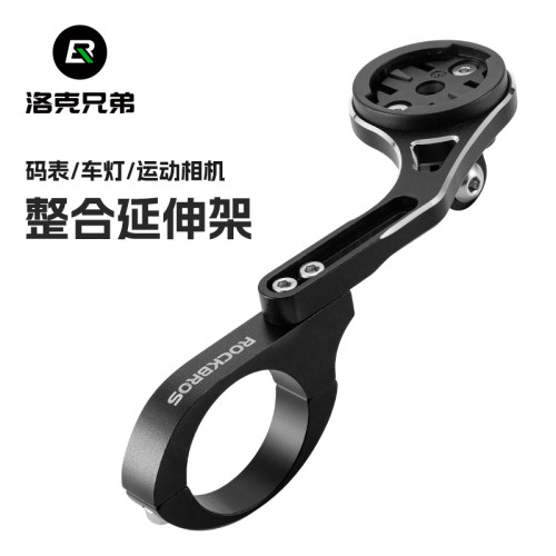 洛克兄弟铝合金多功能码表延伸架