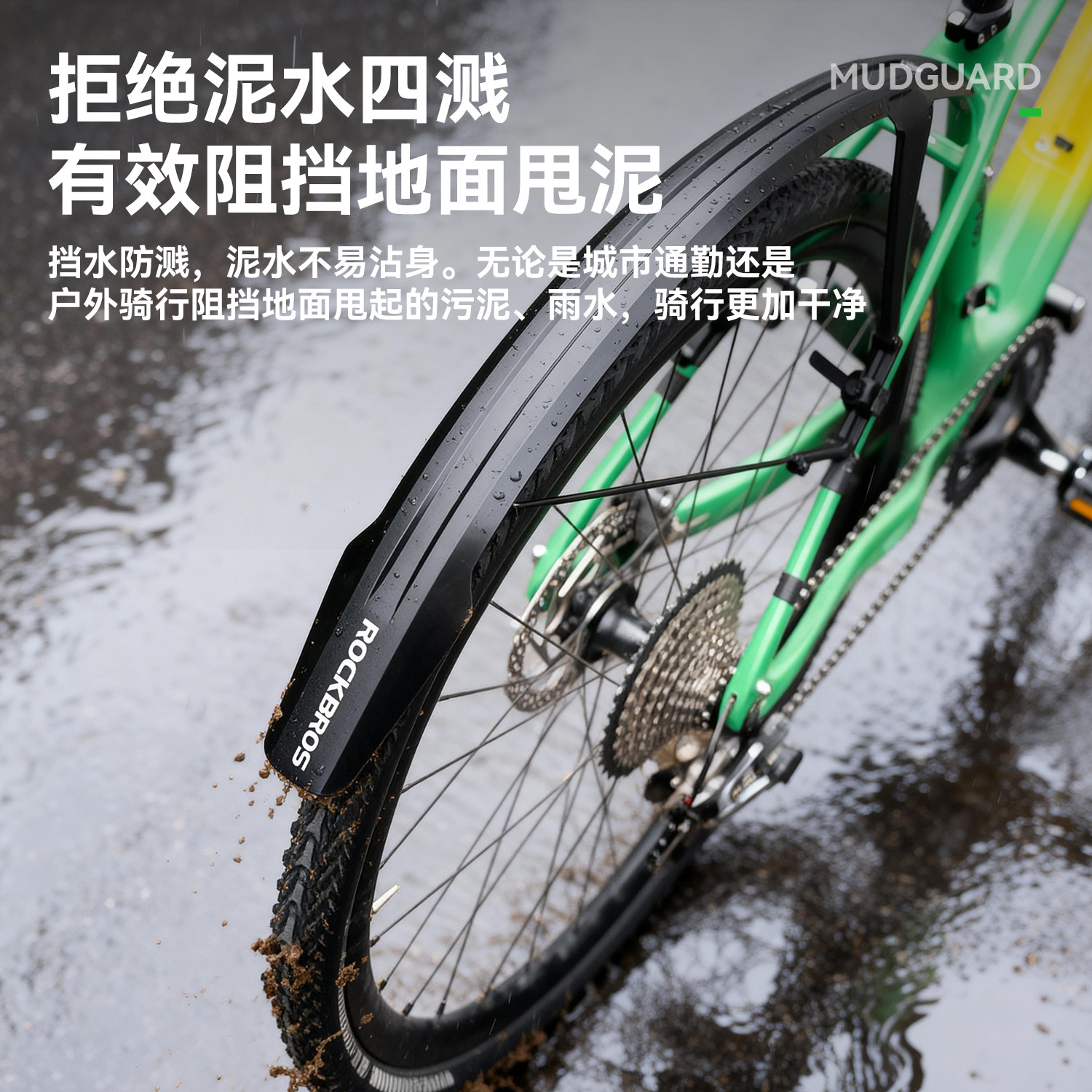 洛克兄弟公路车挡泥板瓜车山地车