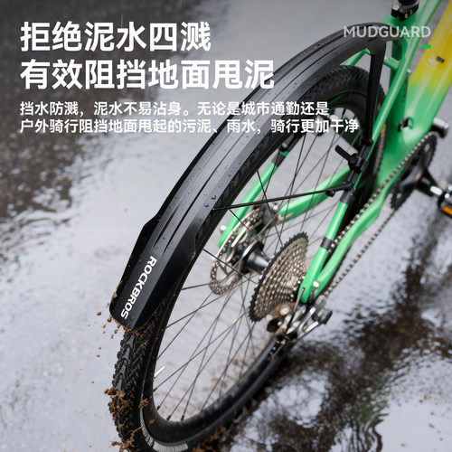 洛克兄弟公路车挡泥板瓜车山地车