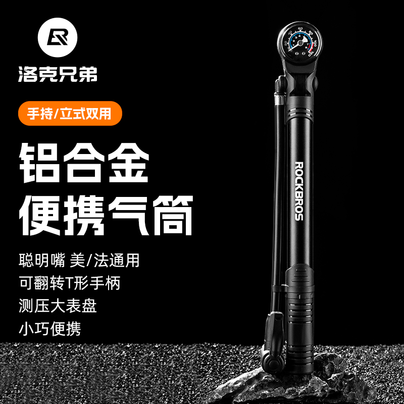 洛克兄弟打气筒脚踩高压