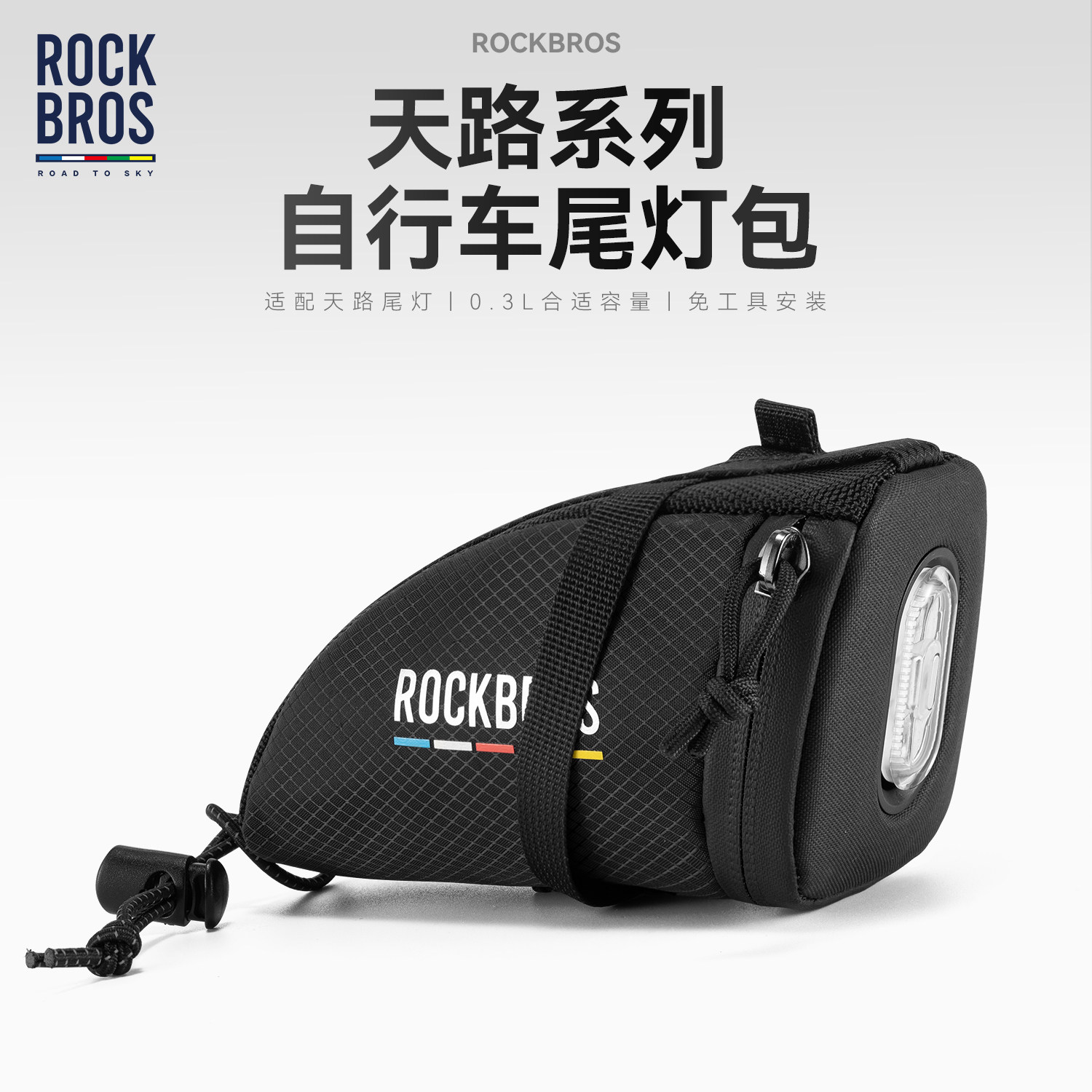 洛克兄弟自行车包带智能感应尾灯