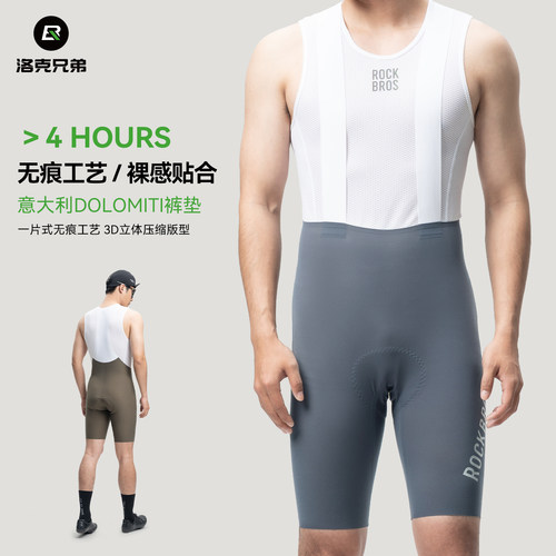 洛克兄弟高弹贴合无痕背带短裤