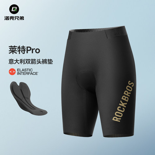 洛克兄弟双箭头裤垫无痕带短裤