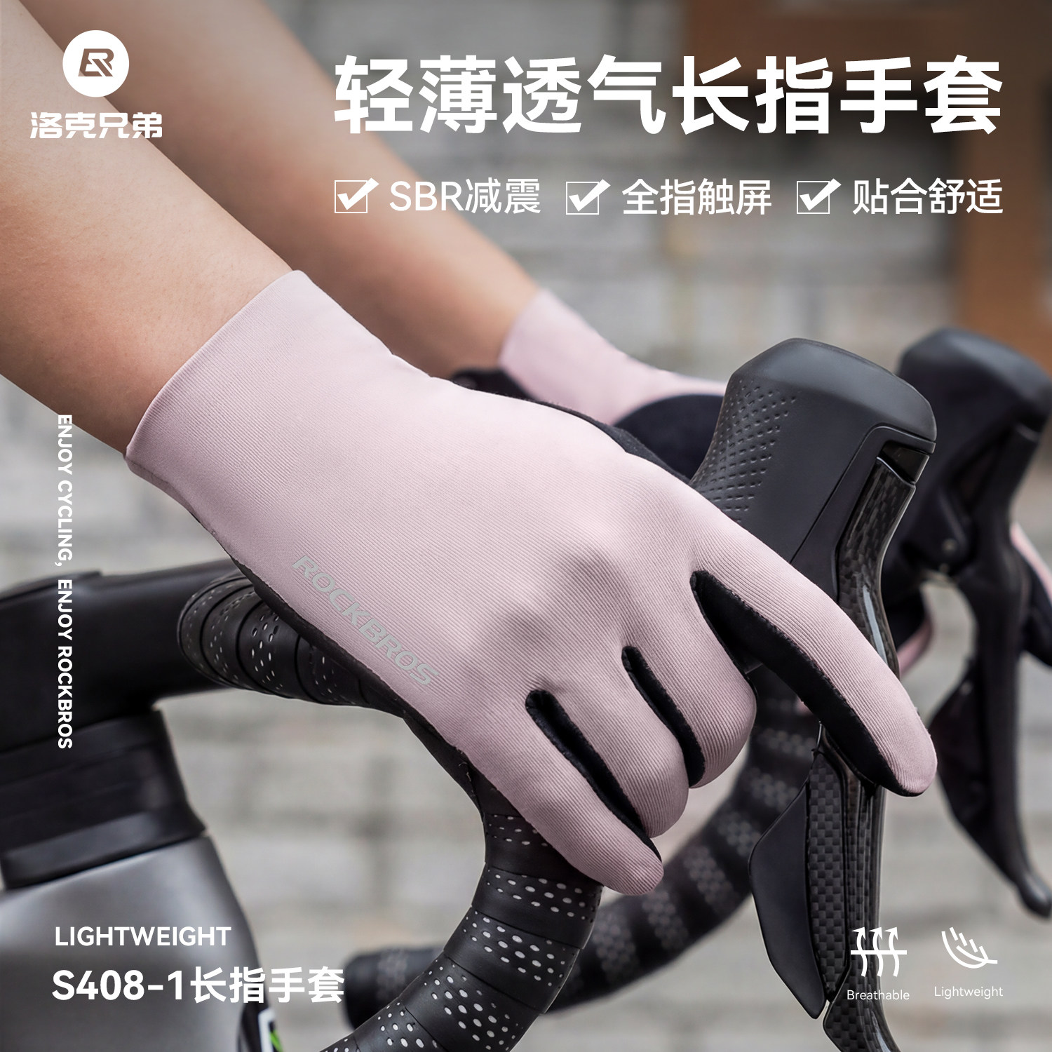 洛克兄弟长指触屏骑行手套图片
