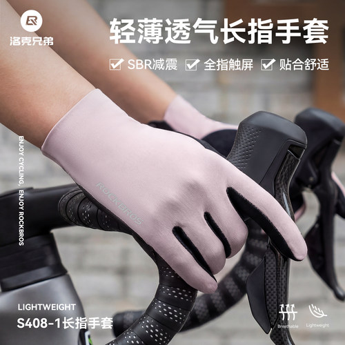 洛克兄弟全指触屏骑行手套
