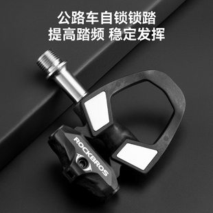 洛克兄弟公路车碳纤维锁踏SPD带锁片钛轴自锁自行车脚蹬骑行装 备