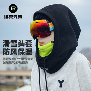 洛克兄弟骑行头套摩托车防风保暖滑雪面罩户外抓绒围脖男女秋冬季