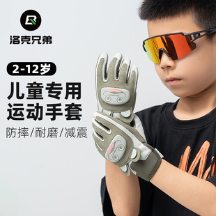 洛克兄弟儿童骑行手套长指山地公路自行车轮滑运动学生防护具男女