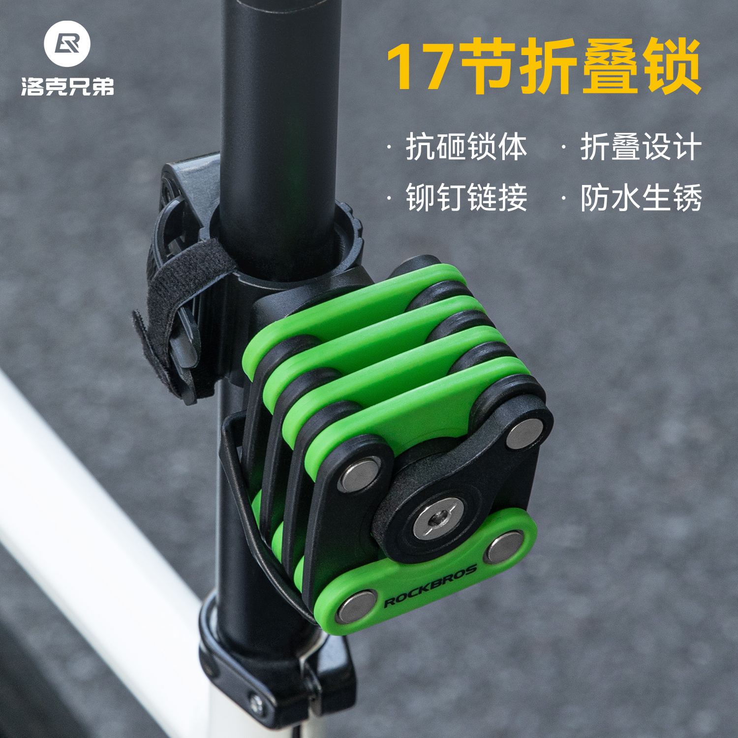 洛克兄弟自行车折叠锁防盗锁山地公路车电动车锁链条锁便携魔方锁
