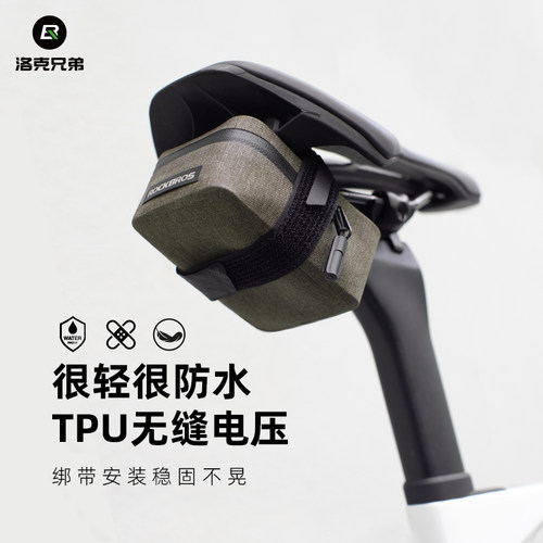 洛克兄弟自行车包防水小巧
