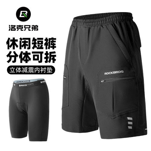 洛克兄弟骑行短裤内搭坐垫