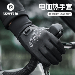 洛克兄弟加热保暖骑行手套充电发热摩托车电动车手套触屏男女冬季