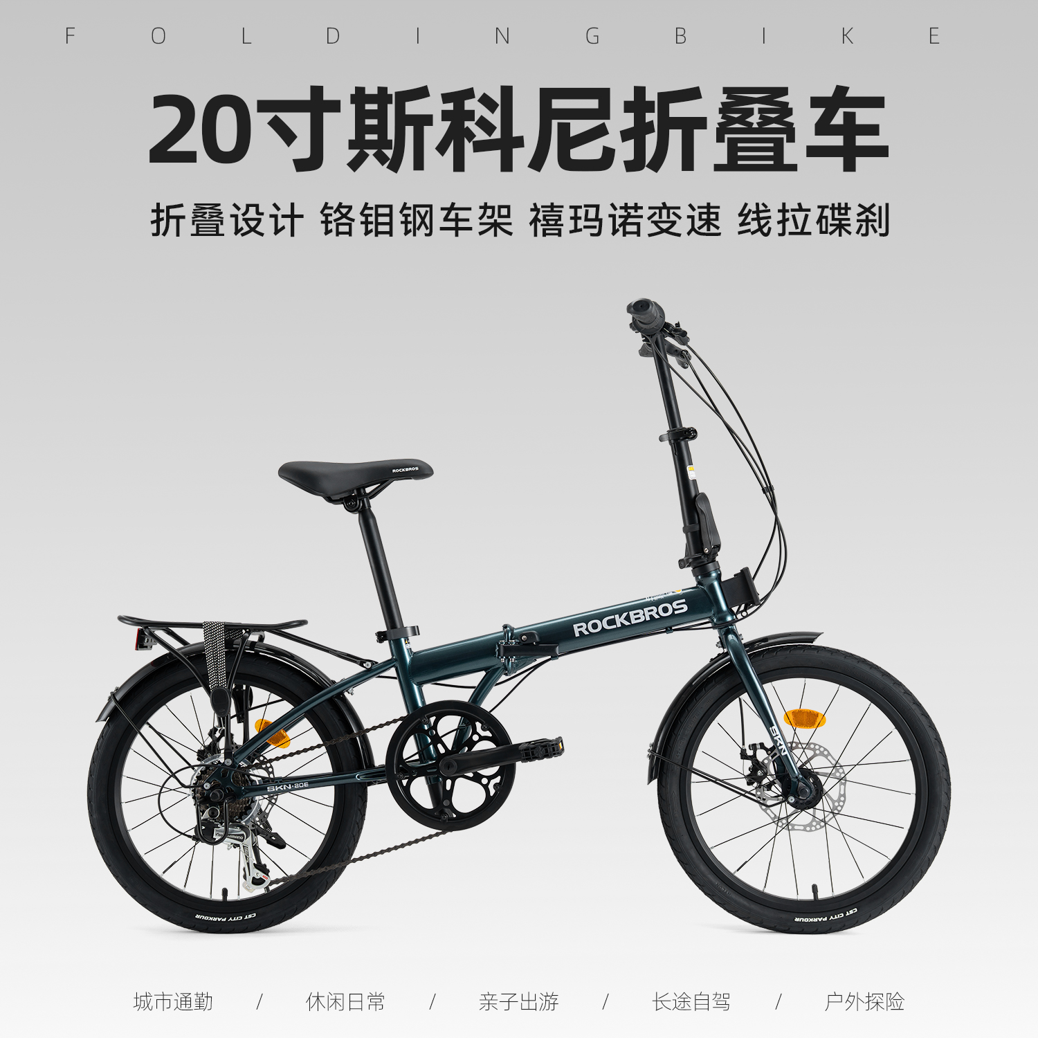 洛克兄弟折叠自行车自行车