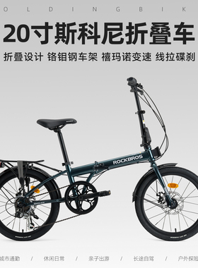 洛克兄弟20寸折叠自行车成人通勤便携7速变速碟刹学生男女SKN-20E