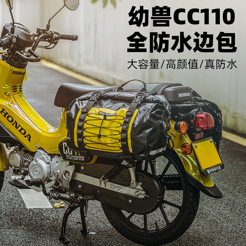 洛克兄弟摩托车防水后座包行李包幼兽驮包cc110尾包机车摩旅装备