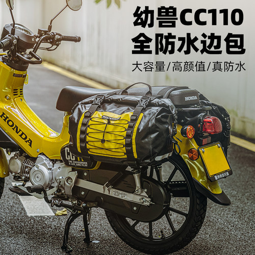 幼兽驮包cc110ROCKBROS