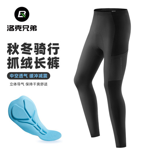 洛克兄弟骑行裤秋冬季抓绒防风
