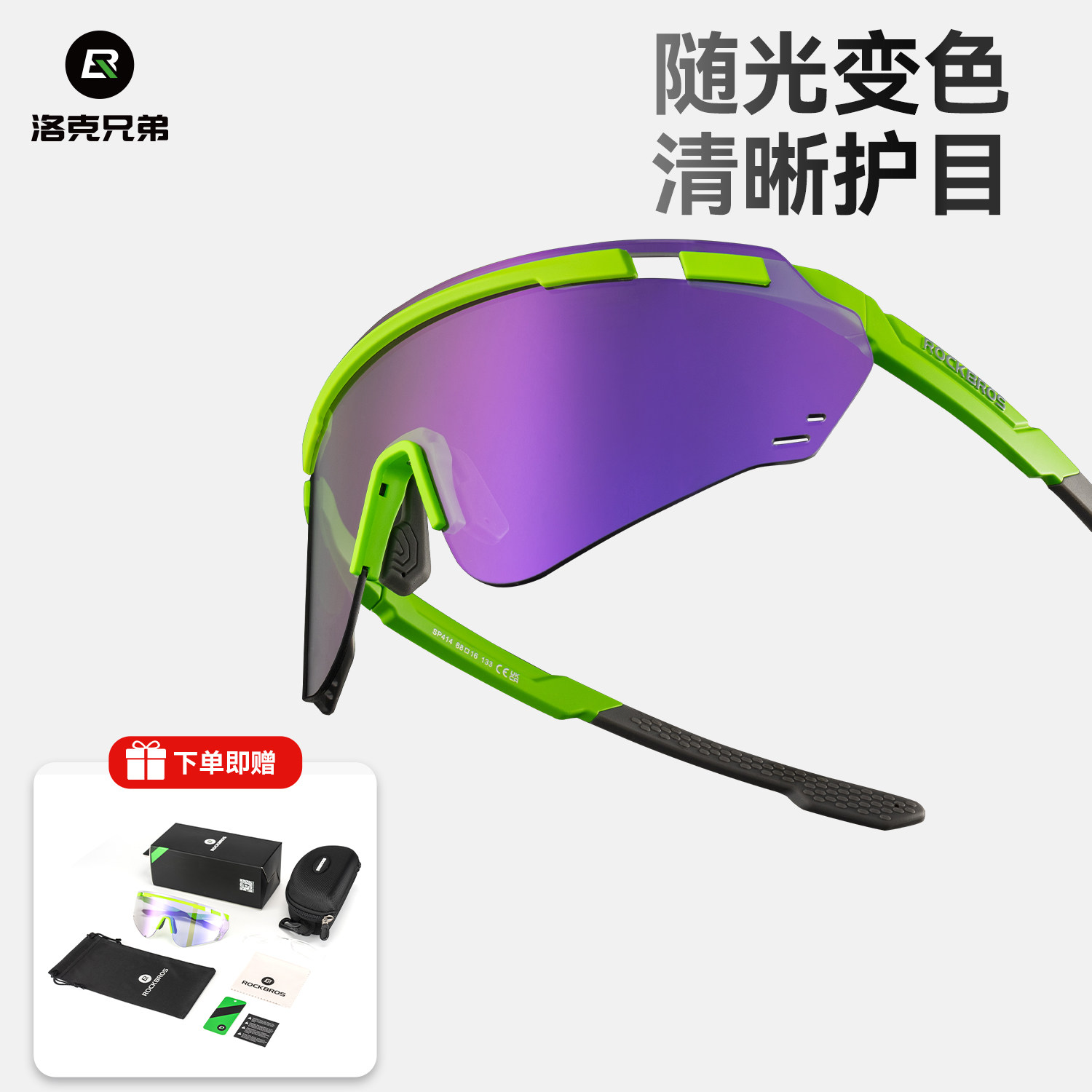 洛克兄弟感光变色防风碳纹眼镜