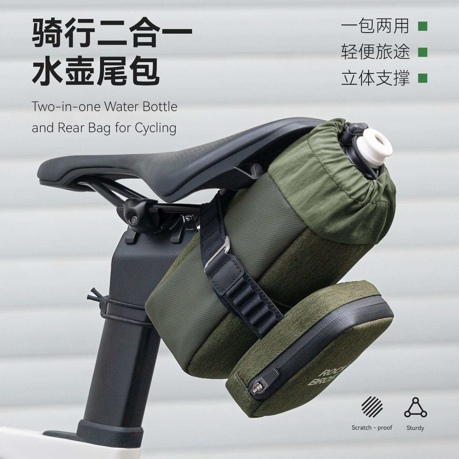 洛克兄弟自行车水壶尾包公路车山地车折叠车子母包水杯袋小巧便携
