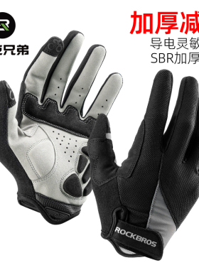 洛克兄弟骑行手套春秋冬季防晒长指触屏全指摩托车自行车手套男女