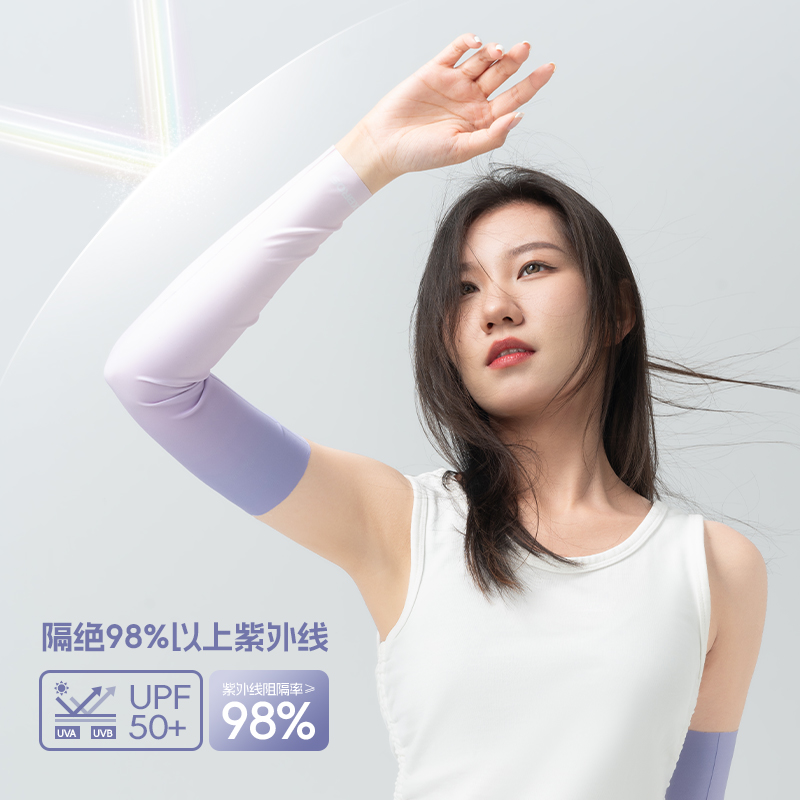洛克兄弟防晒袖套速干透气