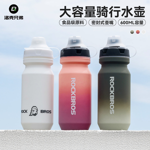 洛克兄弟渐变色自行车水壶山地公路车骑行运动补水杯户外骑行装备