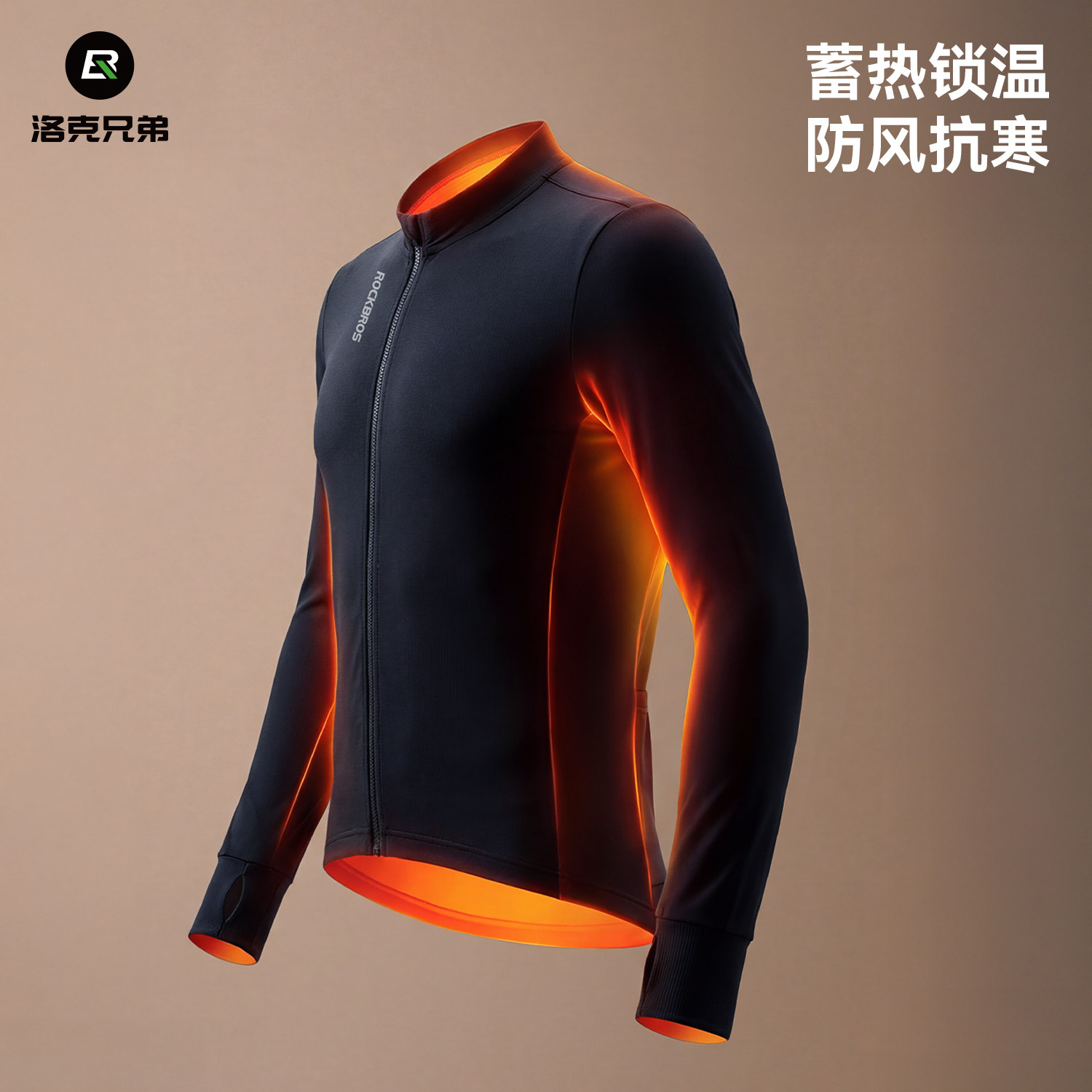 洛克兄弟保暖骑行服抓绒防风山地公路自行车长袖上衣男女秋冬季